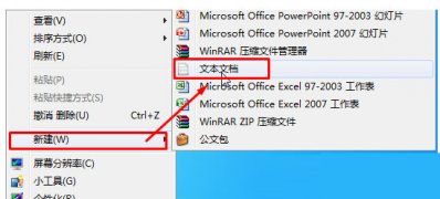 使用bat批处理命令清理windows7旗舰版系统垃圾文件的方法