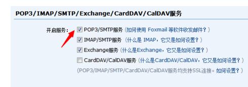 ghost win7 纯净版系统利用QQ邮箱收取其他邮箱的邮件的方法