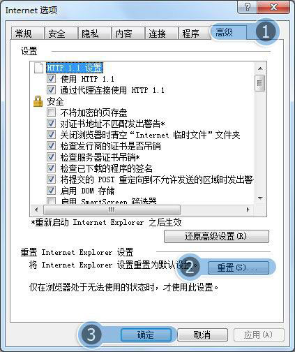 win7纯净版系统IE浏览器打开闪退的解决方法