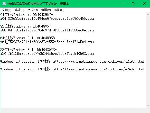 Windows10系统外部数据库驱动程序(1)中的意外错误的解决方法