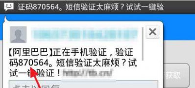 windows7安装版系统阿里钱盾一键验证是什么,怎么开启使用的图文教程