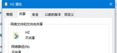 系统之家win7旗舰版系统将文件共享给别人的方法