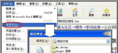 win7 ghost 64系统下载不了东西,网页能正常打开的解决方法