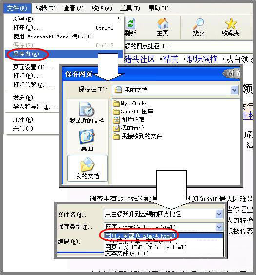 win7 ghost 64系统下载不了东西,网页能正常打开的解决方法