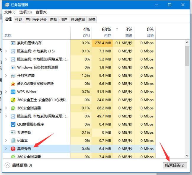 win7 ghost系统程序无响应且无法关闭的解决方法