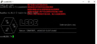 ghost win7 32位旗舰版系统斐讯路由器刷固件教程