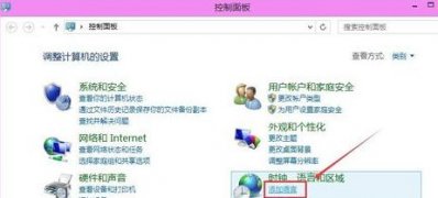 Windows8删除系统自带输入法的方法