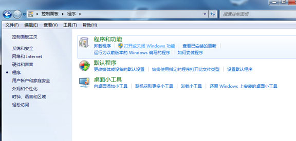 win7旗舰版 ghost系统开始搜索框不见了的解决方法