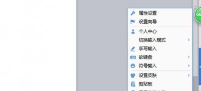ghost win7旗舰版系统QQ拼音输入繁体字的方法