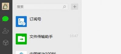 win7 64位安装版系统用电脑查看微信公众号的方法