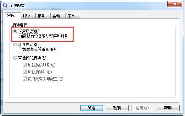 win7旗舰版64位系统电脑开机自动进入安全模式的解决方法