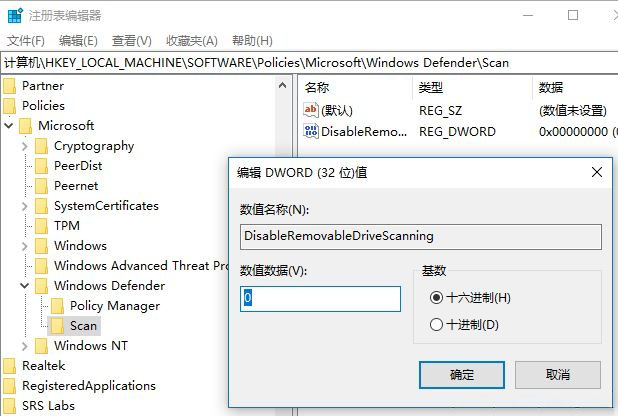 Windows10系统Windows Defender自动扫描U盘的方法