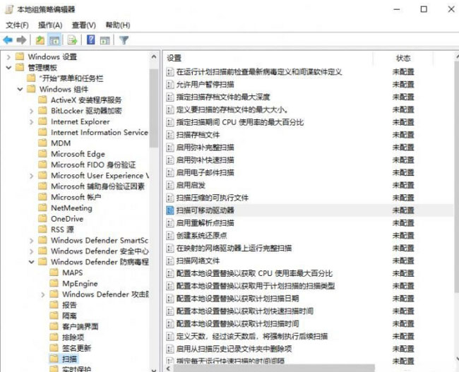 Windows10系统Windows Defender自动扫描U盘的方法