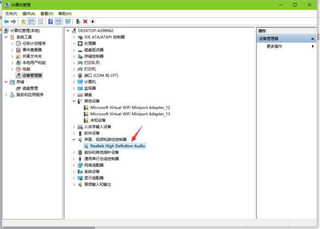 Windows10系统卸载驱动程序的方法