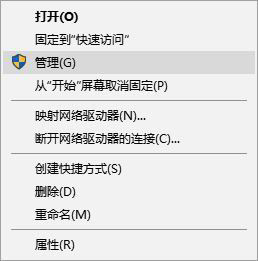 Windows10系统卸载驱动程序的方法