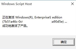 Windows10系统kms激活的方法