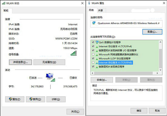 Windows10系统磁盘占用100%的解决方法