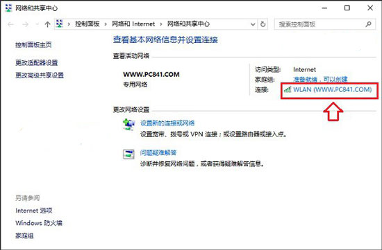 Windows10系统磁盘占用100%的解决方法