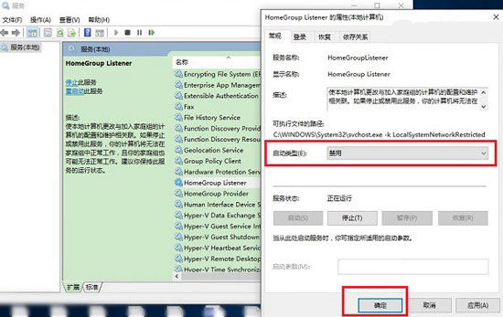 Windows10系统磁盘占用100%的解决方法