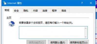 win7系统下载64位旗舰版系统浏览器主页被修改的解决方法