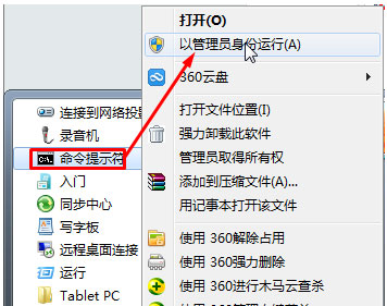 win7 64位系统卸载IE浏览器的方法