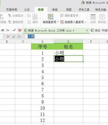 深度技术ghost win7系统excel表格中禁止和避免重复输入数据的方法