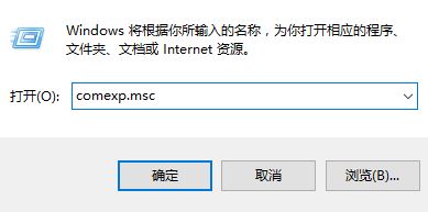 Windows10系统解决应用程序特定权限设置并未向在应用程序容器的问题