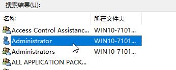 Windows10系统解决应用程序特定权限设置并未向在应用程序容器的问题