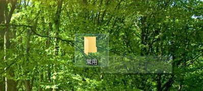 Windows10系统快速在桌面新建工具栏的方法