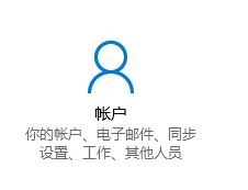 Windows10系统设置windows hello的方法