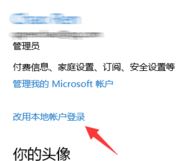 Windows10系统设置windows hello的方法