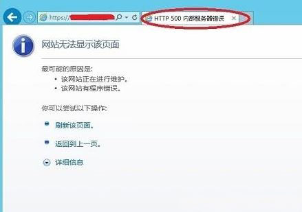 Windows10系统HTTP500内部服务器错误的解决方法