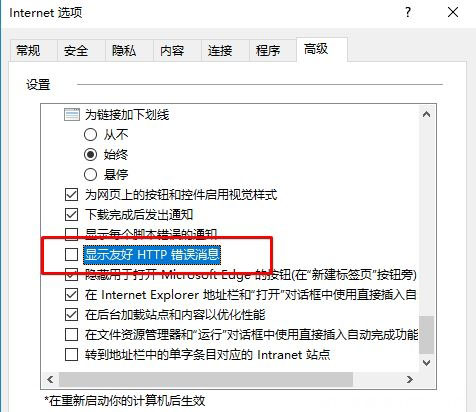 Windows10系统HTTP500内部服务器错误的解决方法