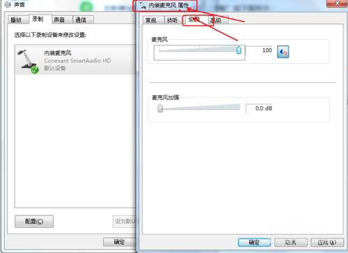 windows7纯净版系统麦克风没有声音的解决方法