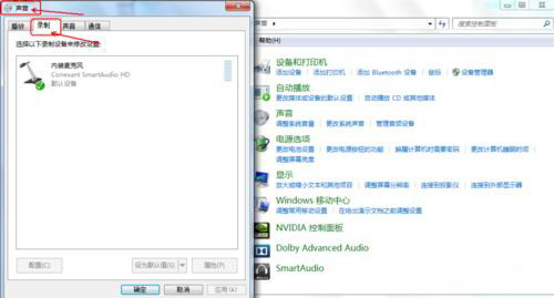 windows7纯净版系统麦克风没有声音的解决方法