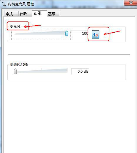 windows7纯净版系统麦克风没有声音的解决方法