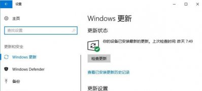 Windows10系统关闭自动更新的方法