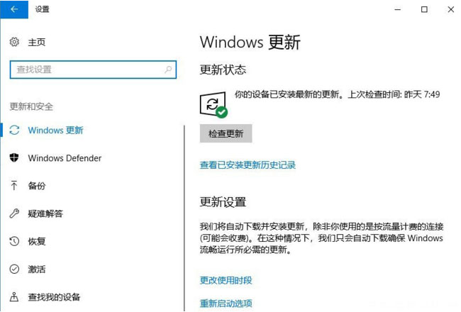 Windows10系统关闭自动更新的方法