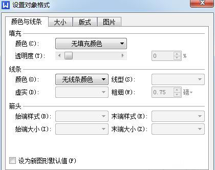 最新ghost win7系统在WPS文件中将图片设置为背景的方法