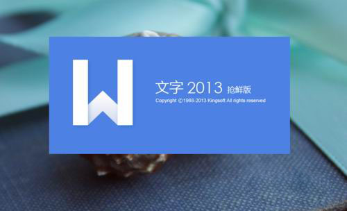 最新ghost win7系统在WPS文件中将图片设置为背景的方法