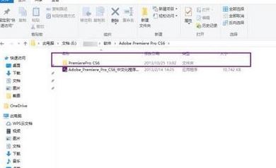 Windows10系统Adobe Premiere Pro CS6安装破解汉化的图文教程