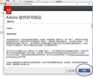 Windows10系统Adobe Premiere Pro CS6安装破解汉化的图文教程