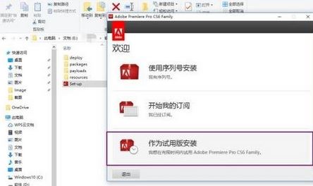 Windows10系统Adobe Premiere Pro CS6安装破解汉化的图文教程