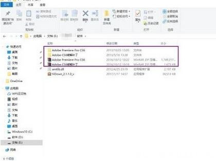 Windows10系统Adobe Premiere Pro CS6安装破解汉化的图文教程