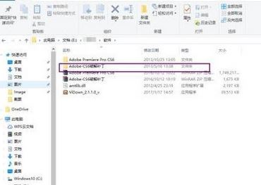 Windows10系统Adobe Premiere Pro CS6安装破解汉化的图文教程