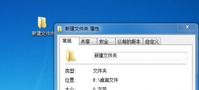 删除文件夹,win7纯净版系统就会死机的解决方法