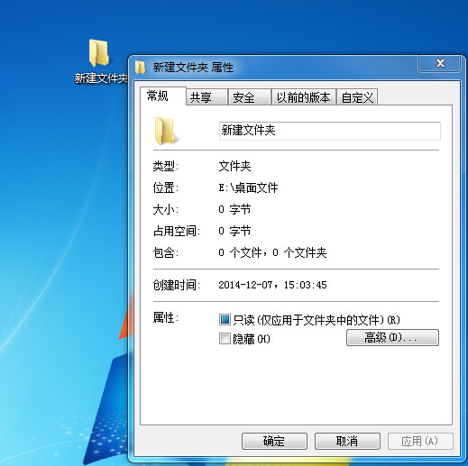 删除文件夹,win7纯净版系统就会死机的解决方法