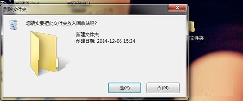 删除文件夹,win7纯净版系统就会死机的解决方法