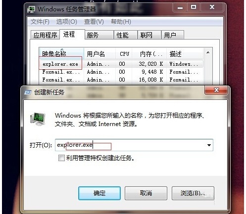 删除文件夹,win7纯净版系统就会死机的解决方法