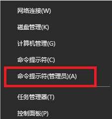 Windows10系统右下角出现黄色感叹号且无法上网的解决方法